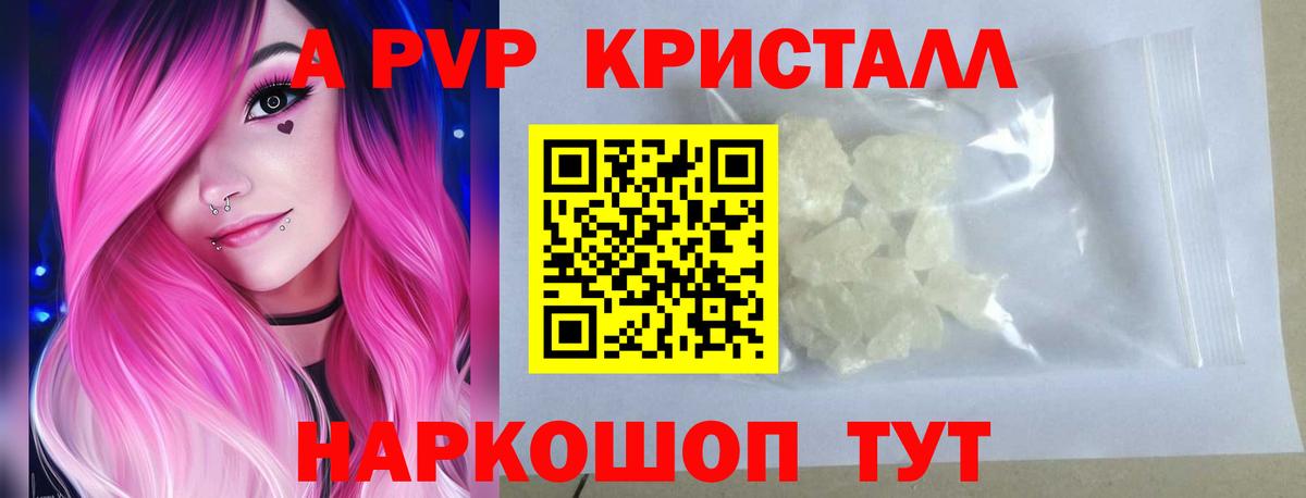 A PVP  закладки  Вход с VPN  Нижневартовск  Alfa_PVP крисы CK  Alpha-PVP СК КРИС 