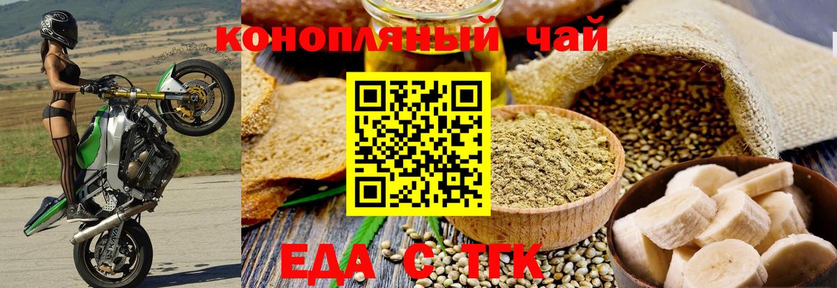 Canna-Cookies марихуана Нижневартовск