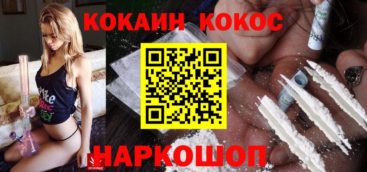 Нижневартовск  Кокаин Перу  Вход с VPN  Cocaine  Cocaine Перу 
