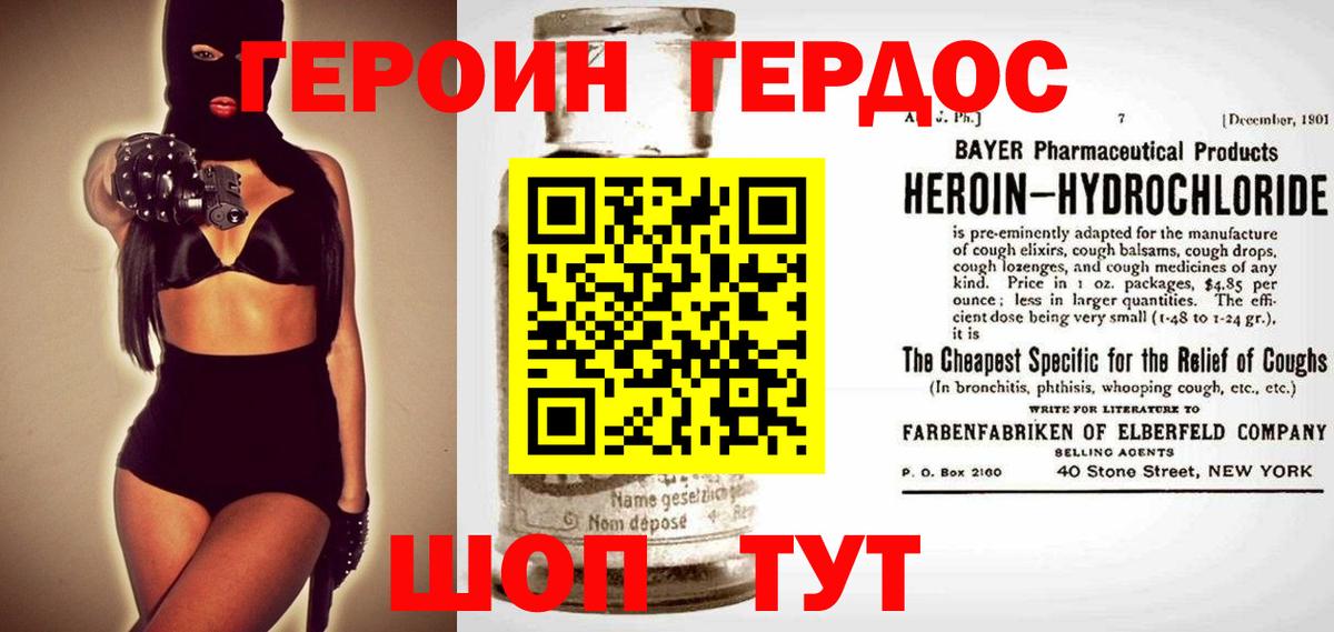 ГЕРОИН VHQ  Вход с VPN  Нижневартовск 