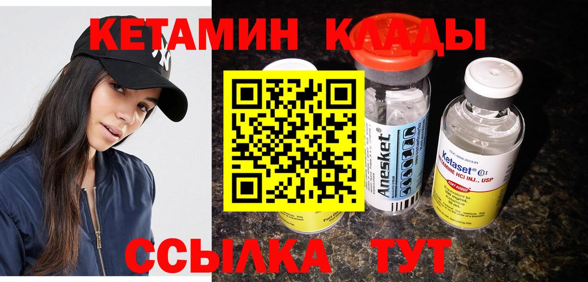 Нижневартовск  КЕТАМИН VHQ  Вход с VPN  Кетамин VHQ 