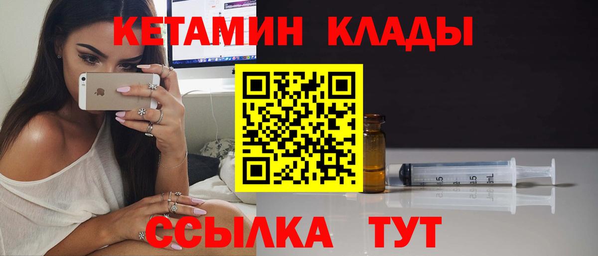 Кетамин VHQ Нижневартовск