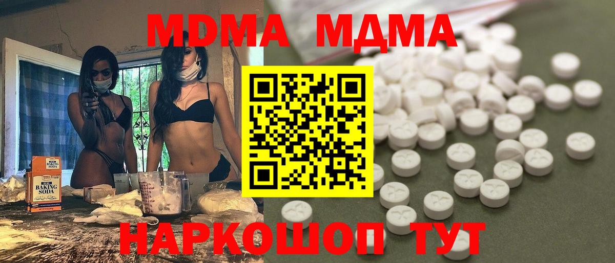 MDMA Molly Нижневартовск