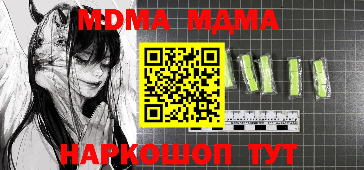 Нижневартовск  MDMA кристаллы  Вход с VPN 