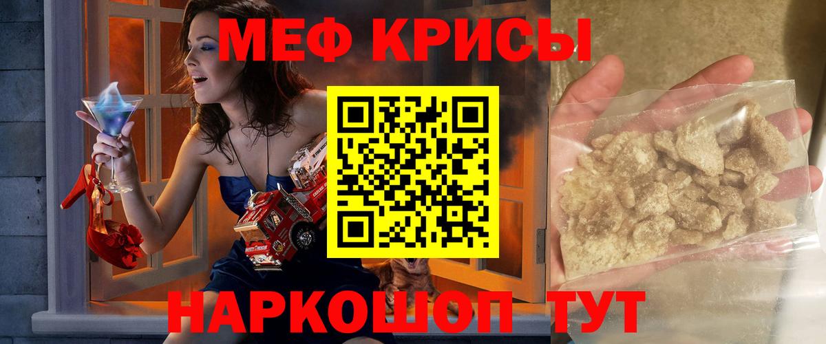 МЕФ мука  Вход с VPN  Меф  Нижневартовск 