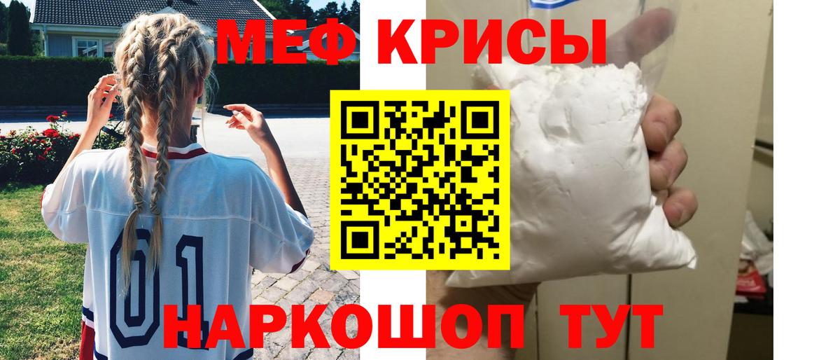 Мефедрон мука Нижневартовск