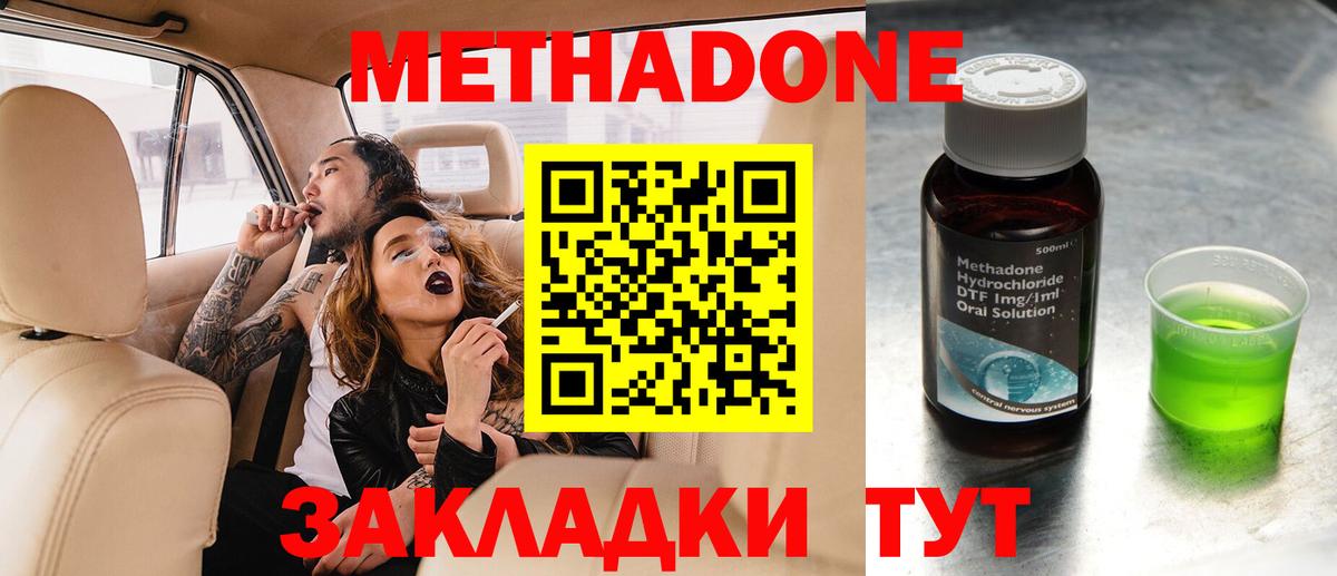 Метадон VHQ Нижневартовск