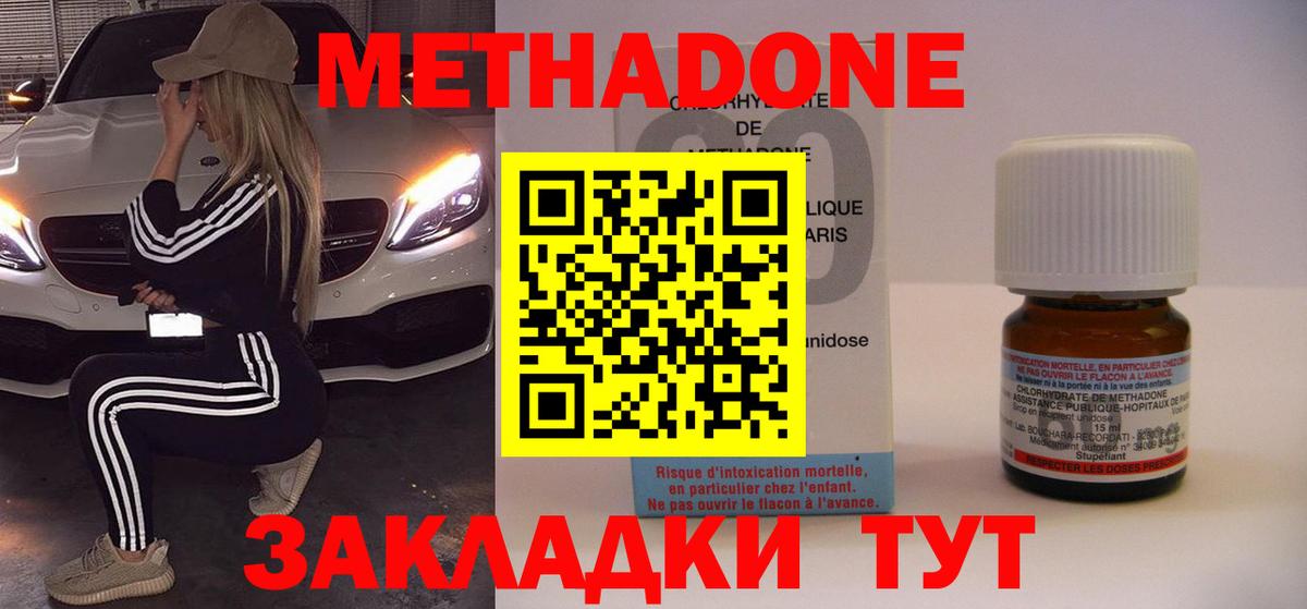 МЕТАДОН methadone  МЕГА ССЫЛКА  Метадон белоснежный  Нижневартовск  нарко площадка Telegram  Вход с VPN 