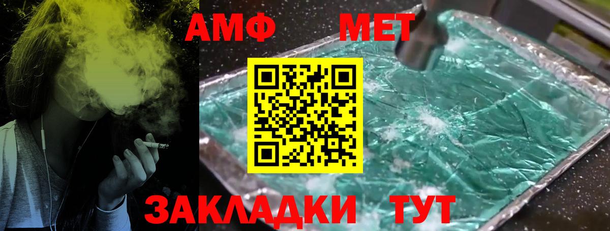 Нижневартовск  МЕТАМФЕТАМИН Methamphetamine  Вход с VPN 