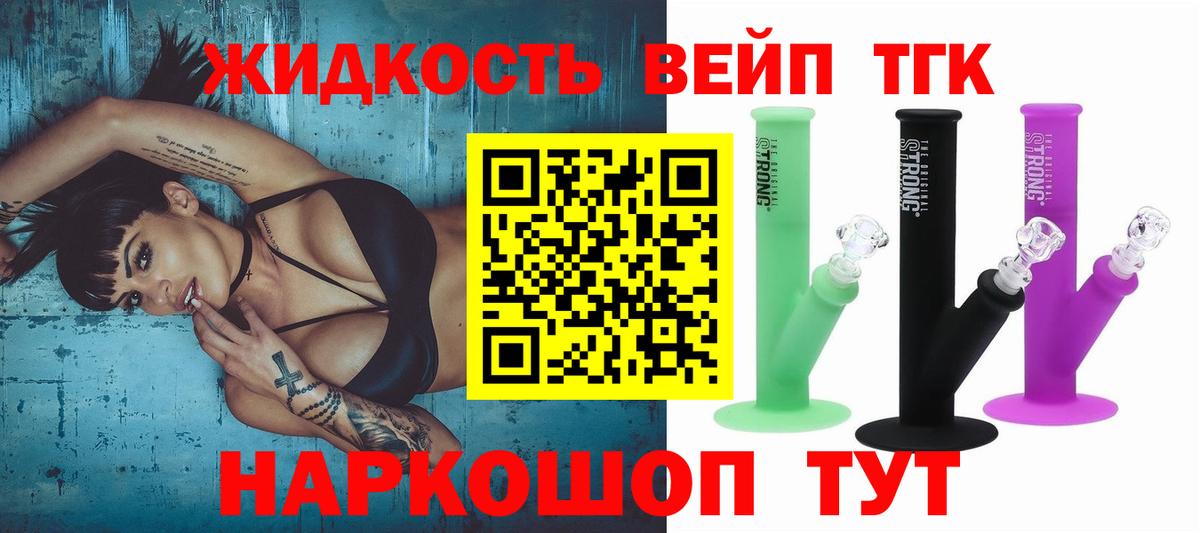 Дистиллят ТГК вейп с тгк  Вход с VPN  Нижневартовск 