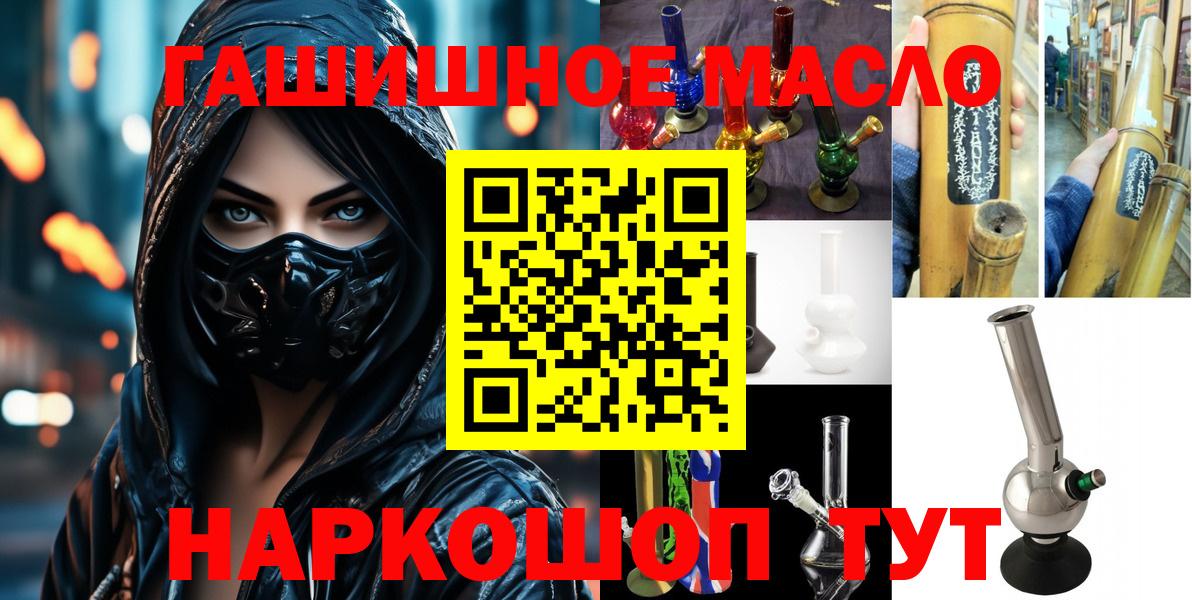 Дистиллят ТГК THC oil Нижневартовск